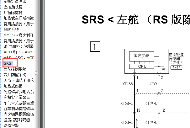 10年翼神气囊电路图