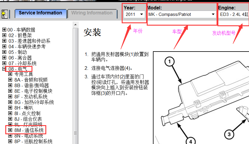 11年指南者车载网络维修手册