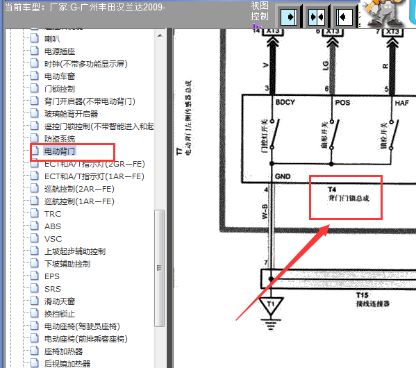 09年丰田汉兰达电动尾门电路图