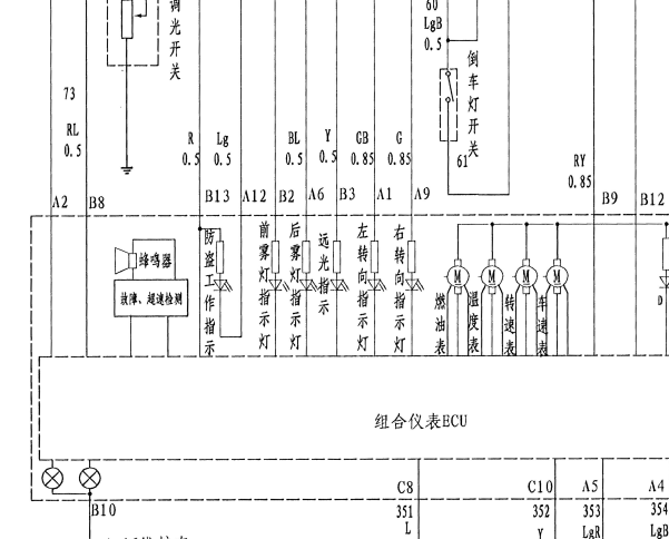 08年众泰5008仪表电路图