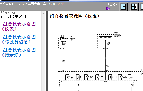 11年GL8仪表线路图