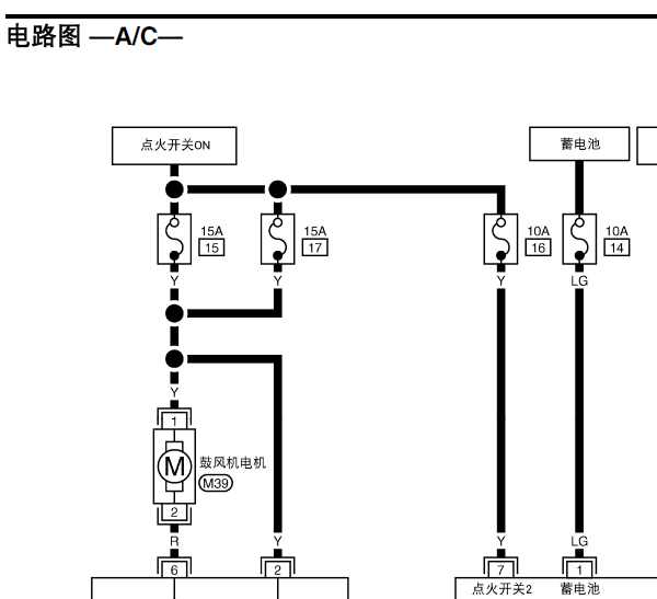 日产骐达空调电路图