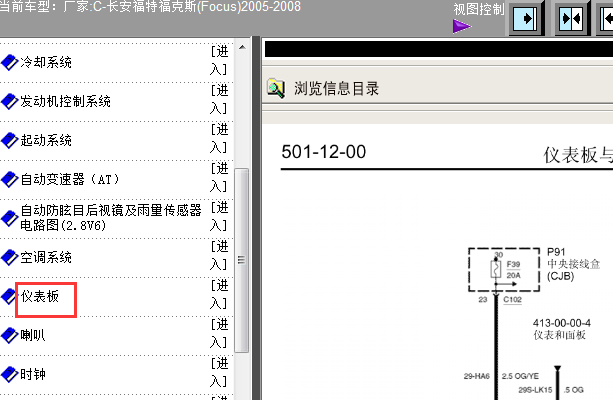 福克斯仪表线路图