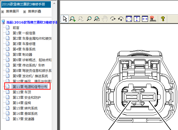 16年赛欧3启动针脚图