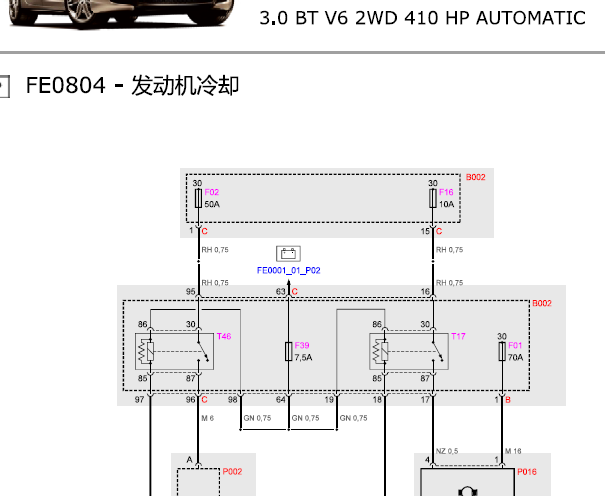 2014-2017年玛莎拉蒂总裁发动机等电路图资料