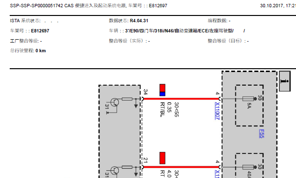 2011年宝马3系防盗遥控点火线路图