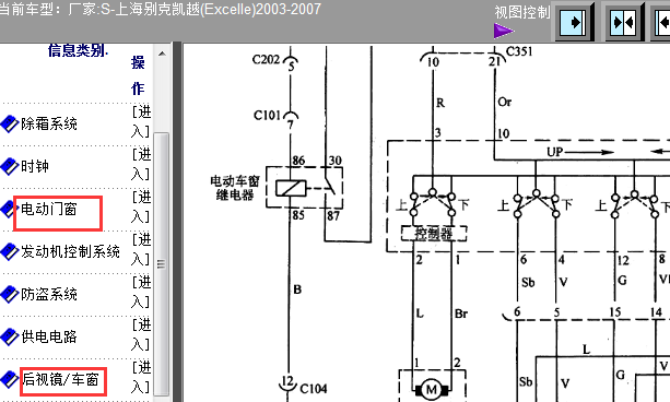 06年凯越车窗电路图