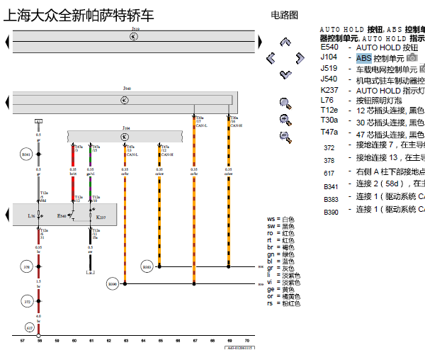 17帕萨特发动机线路图及ABS线路图