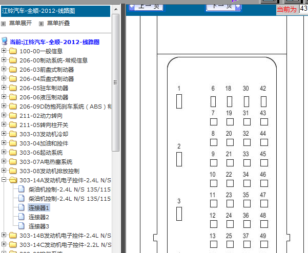 12年江铃全顺柴油发动机针脚图