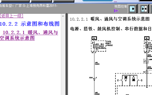１１年别克昂科雷空调电路图