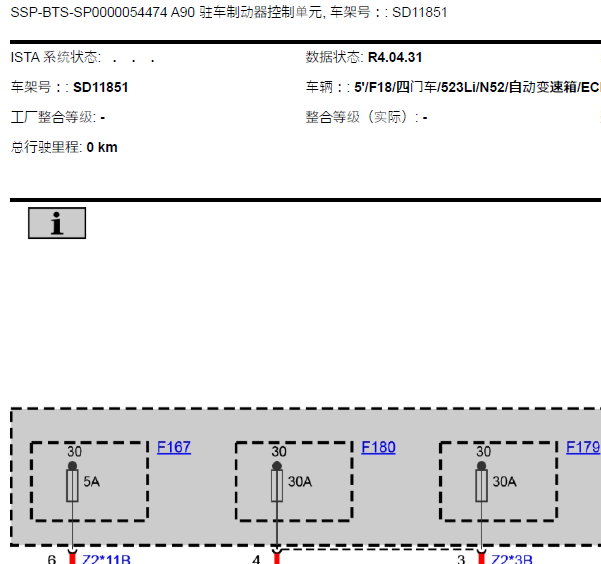 11年宝马523LI电子手刹线路图及拆装资料