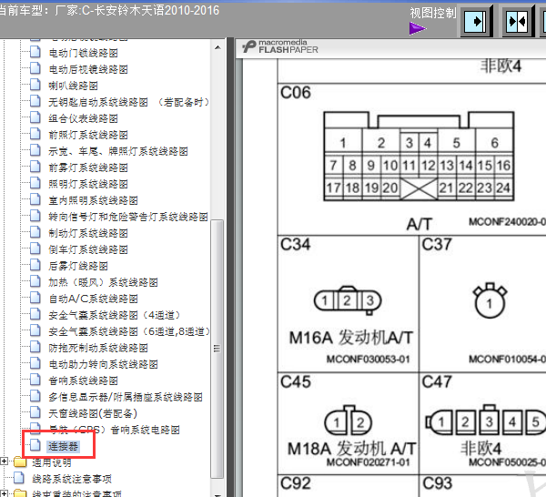 10年天语针脚图