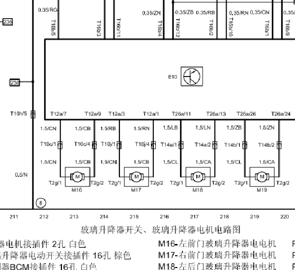 08年中华骏捷车窗电路图