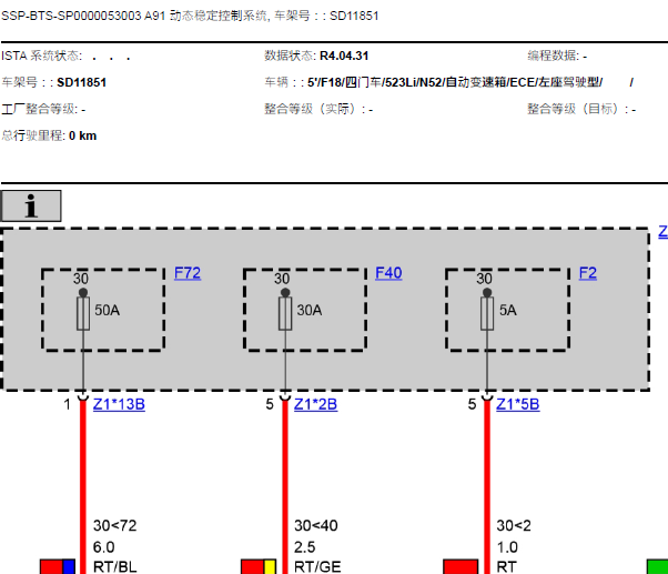 11年宝马523Li ABS线路及位置