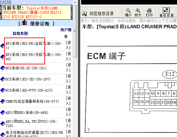 2002年丰田普拉多发动机针脚资料