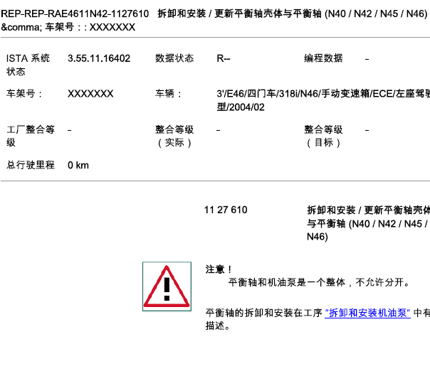 04年宝马N46发动机曲轴拆装