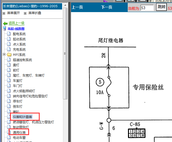 05年长丰猎豹仪表电路图