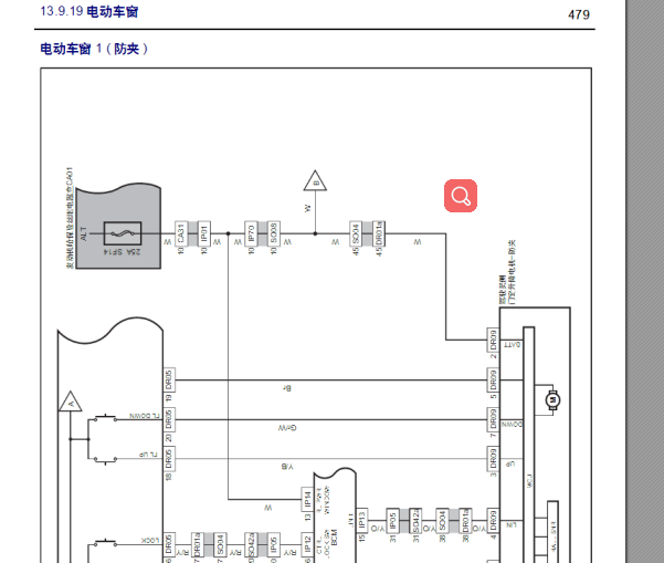 17年吉利GL车窗线路图