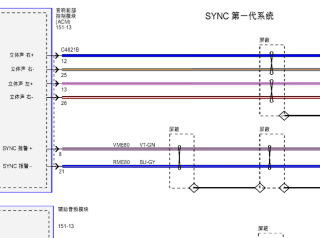 2015撼路者音响维修手册及电路图
