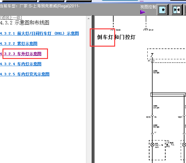 11年别克君威倒车灯电路图