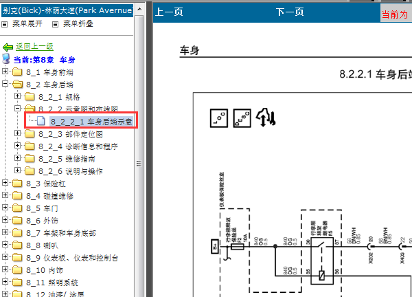 07年林荫大道行李箱线路图