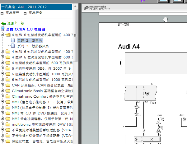 11年A4L发动机线路图