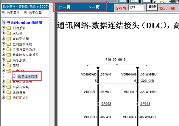 08年致胜网关线路图