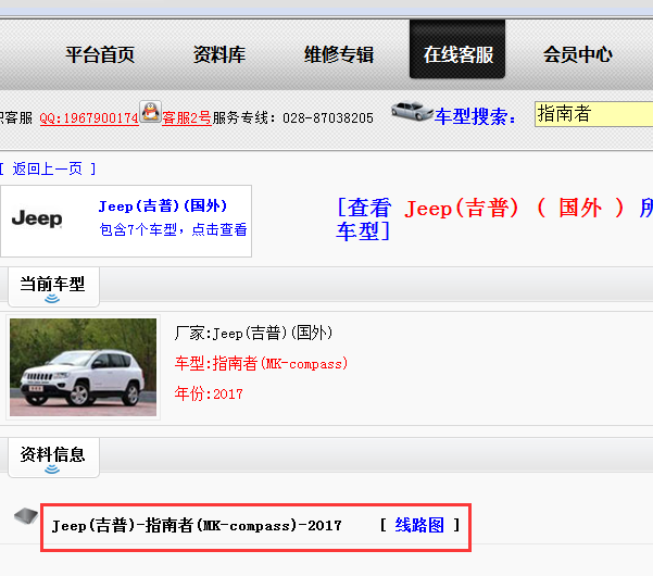17年指南者全车线路图