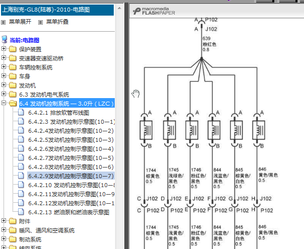10年别克GL8发动机点火线圈电路图