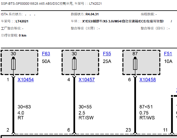 06年宝马X5DSC线路图