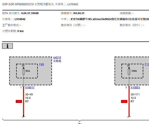 12年宝马x5风扇线路图及手册