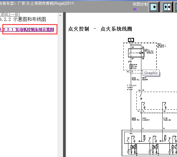 11年君威点火系统线路图