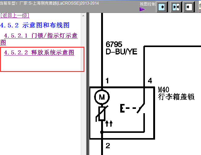 13年别克君越行李箱锁电路图