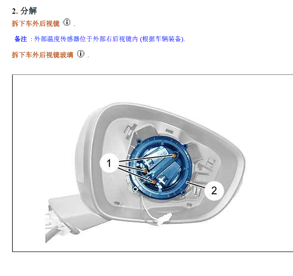 14年雪铁龙DS5温度传感器线路图及位置