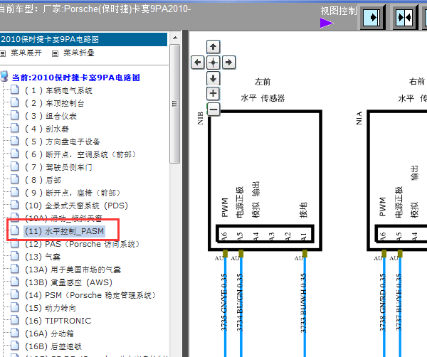 10年卡宴水平高度传感器线路图