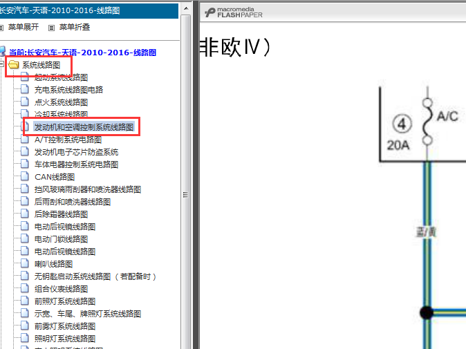 2012年天语风扇电路图