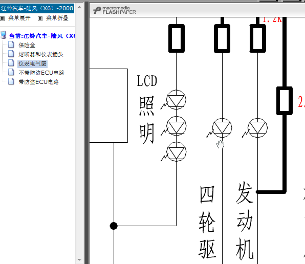 08年陆风X6灯光线路图