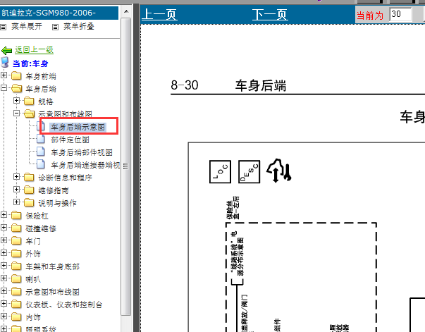 06年SGM980后备箱线路图