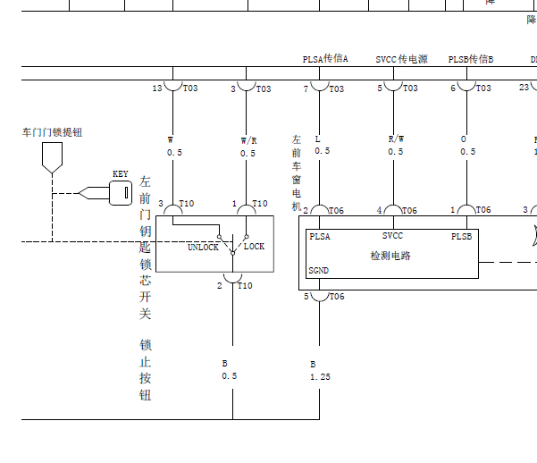 12年比亚迪G6车门电路图