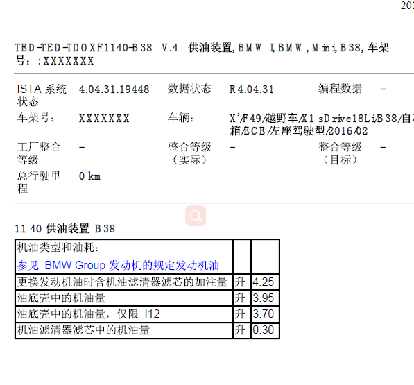 16年宝马x1发动机油量