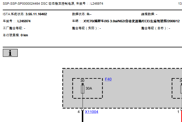 2009年宝马X5 ABS电路图