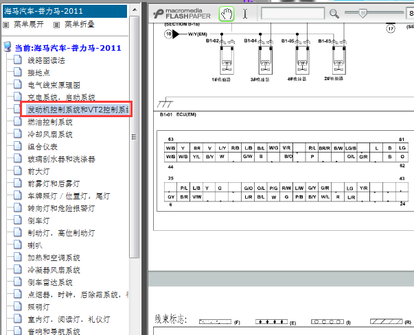 11年普力马HM483Q针脚图