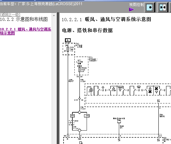 11年君越空调线路图