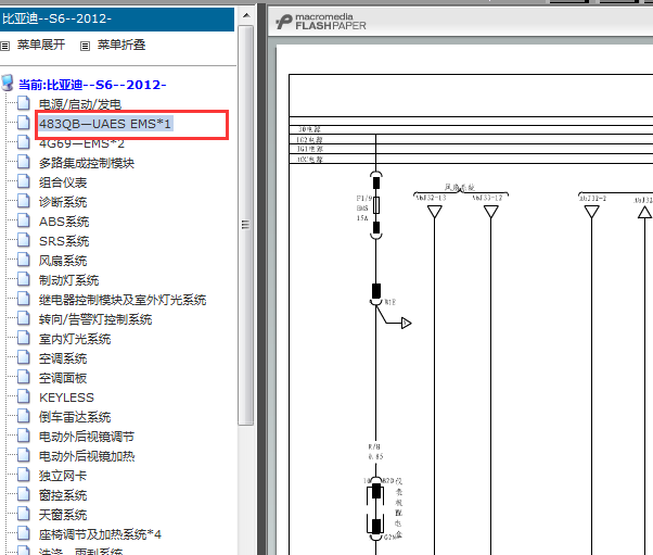 12年比亚迪S6发动机电路图