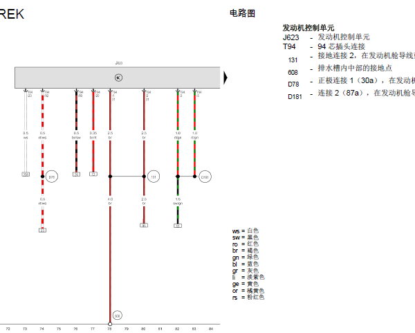 17年蔚领发动机线路图