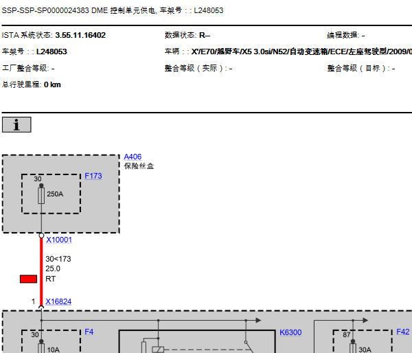09年宝马X5发动机电路图