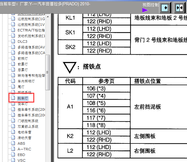 10年普拉多搭铁位置