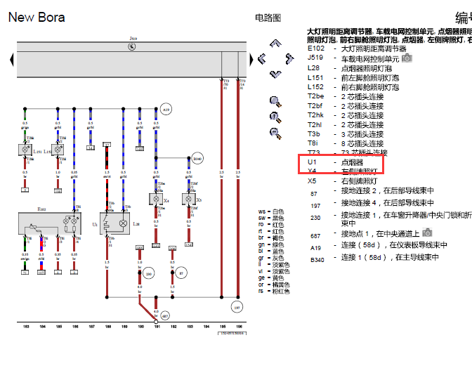16年大众宝来点烟器电路图