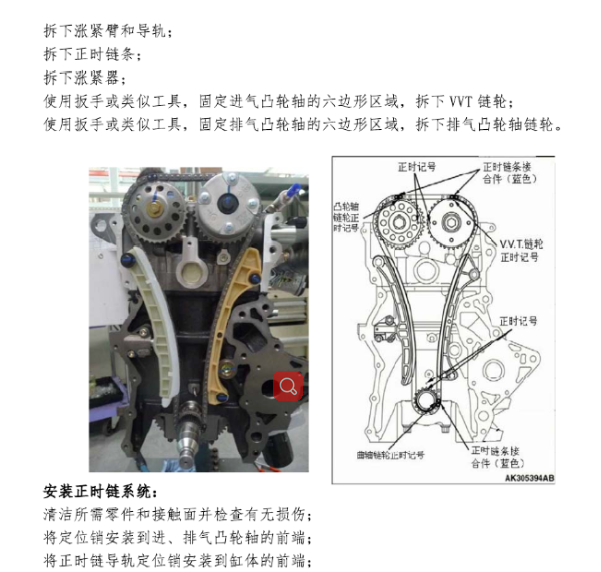 中华BM1.5发动机正时