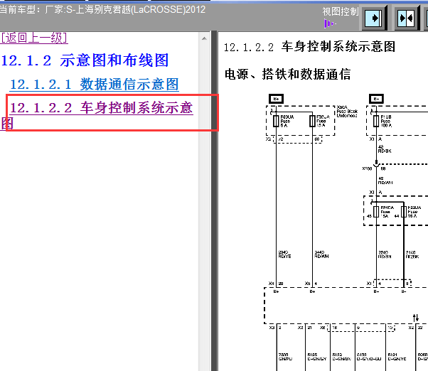 12年别克君越车身控制电路图